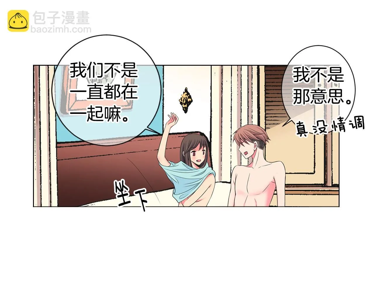 第三季第29话 平淡是真52