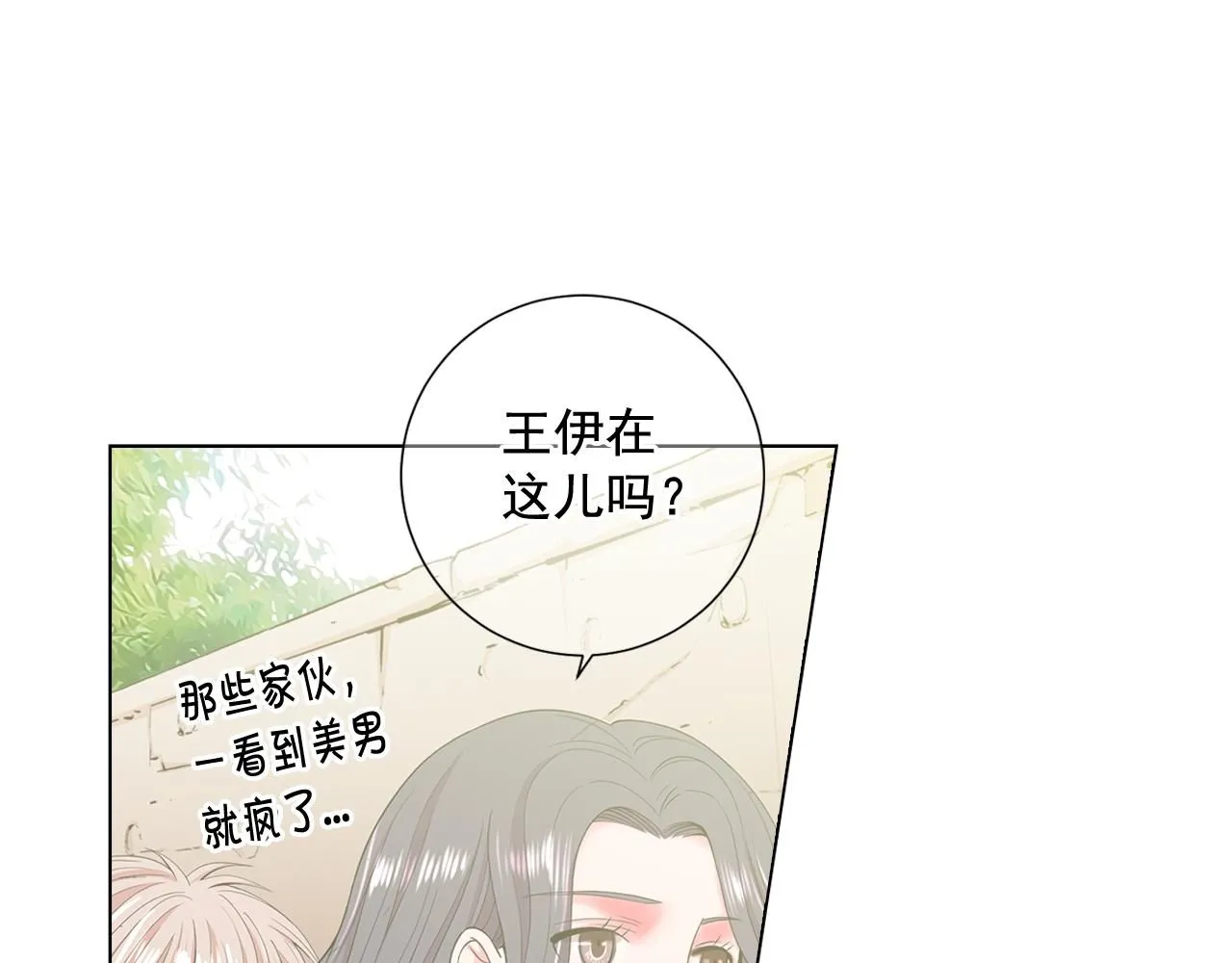 第12话 偷拍140