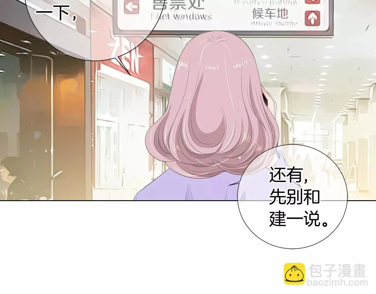 第三季第16话 出国？77