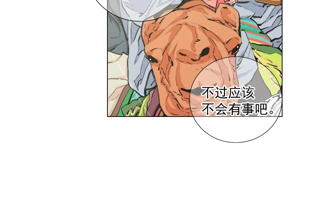 第27话  迷香的副作用160