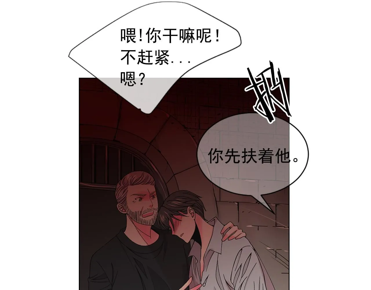 第二季完结 走！去救他们！73