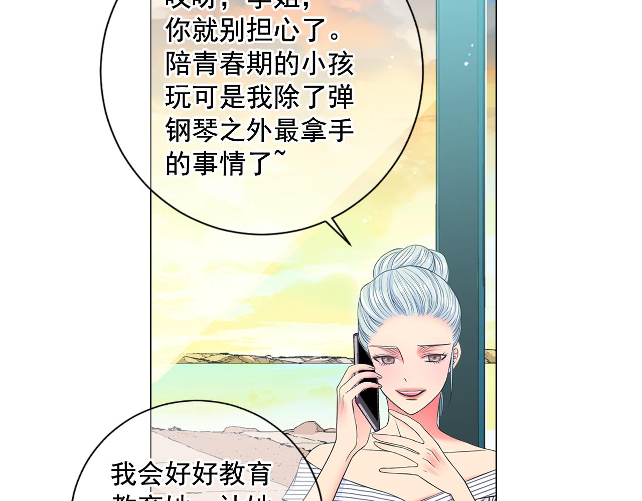 第18话 你还喜欢我妈妈吗？102