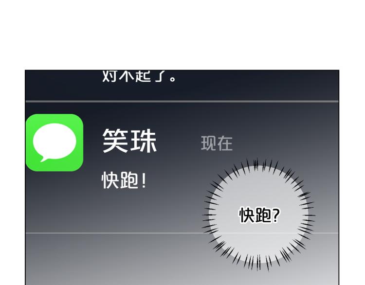 第24话 营救！夜闯敌营92