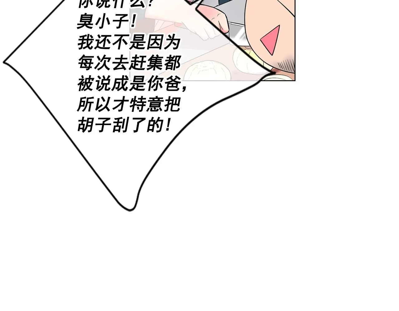 第28话 迷乱的一夜109