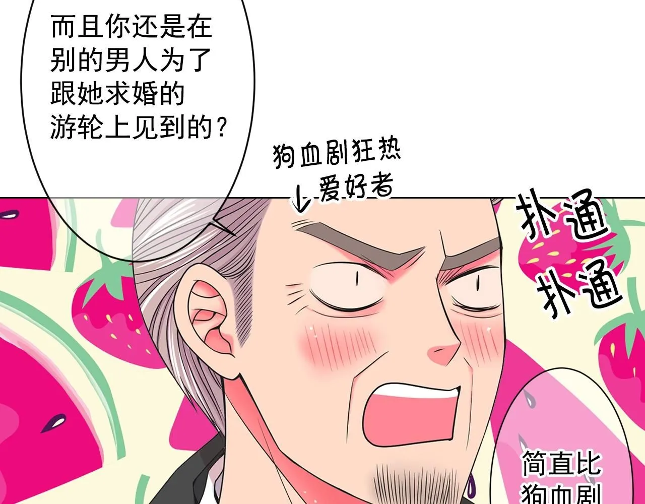 第4话 这个刺青是记号83