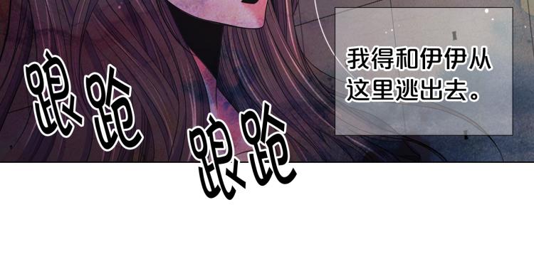 第25话 惊！危机四伏48