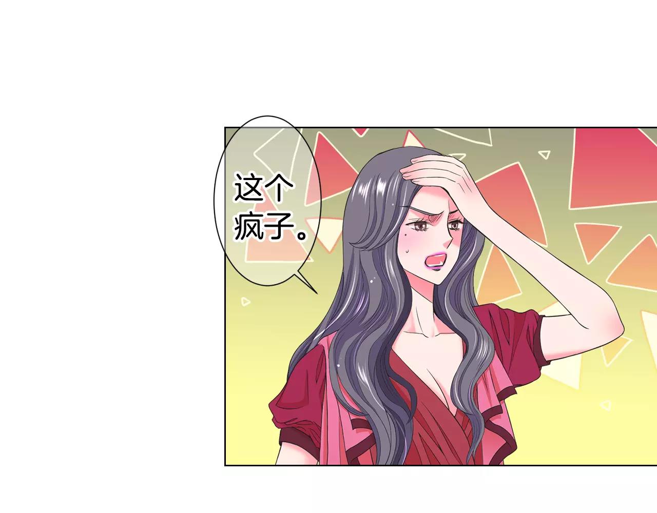 第三季第46话 爱上你的谎言104