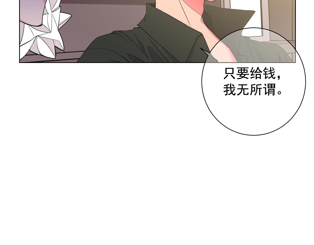 第6话 演绎男男之爱？113