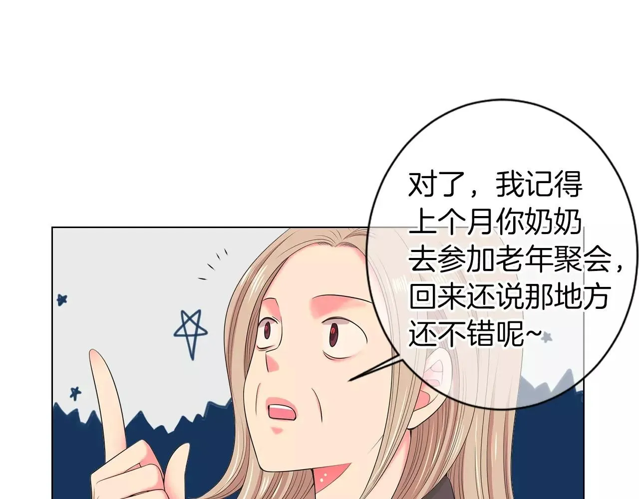 第三季第19话 深黑的陷阱61