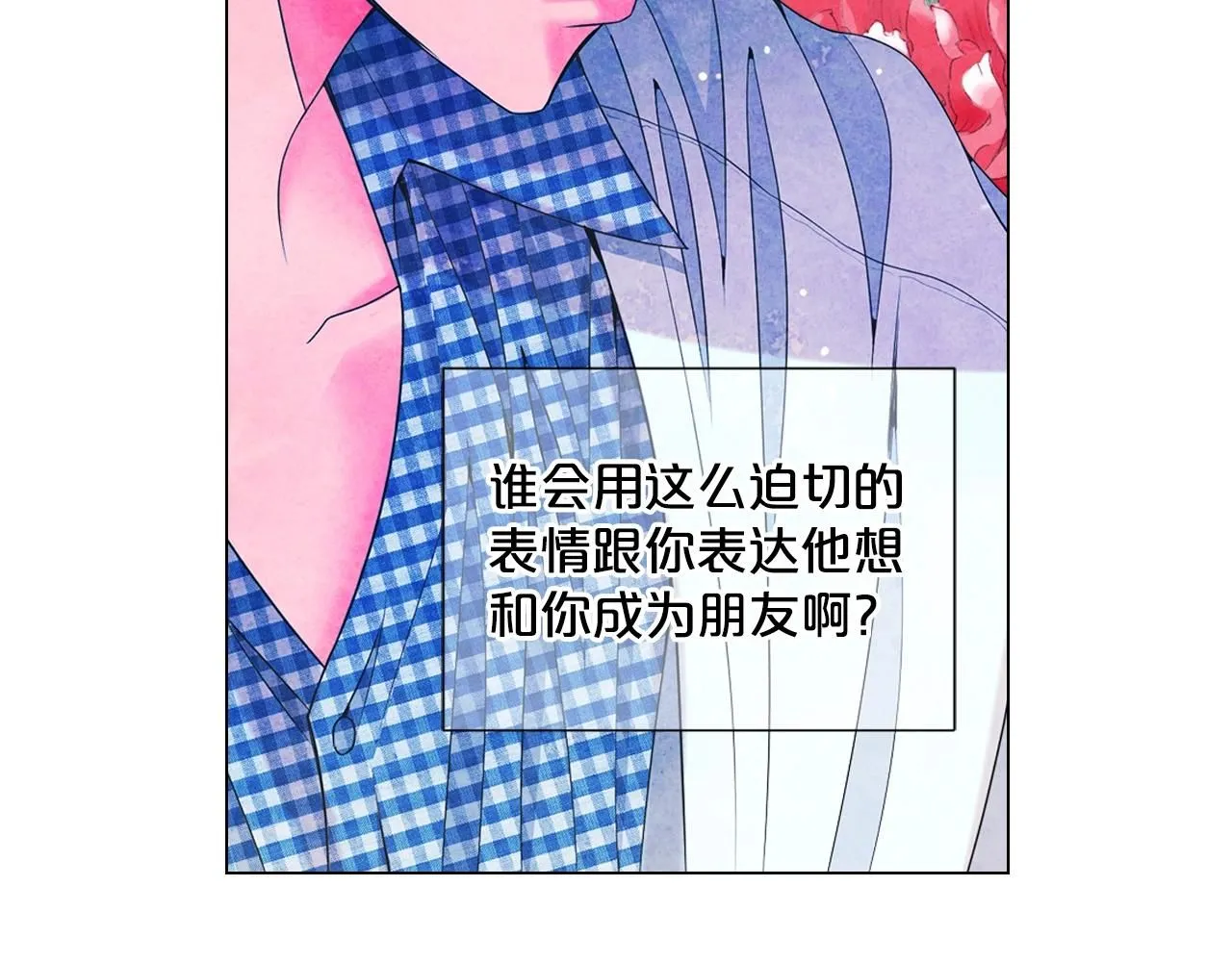 第29话 让我留在你身边79