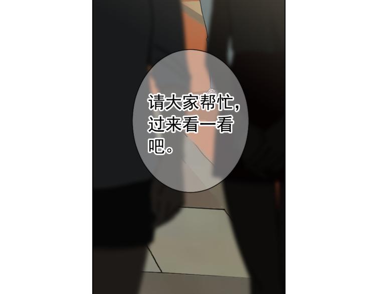 第25话 惊！危机四伏109