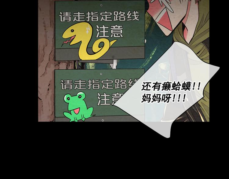 第4话 恐怖的女孩子！139