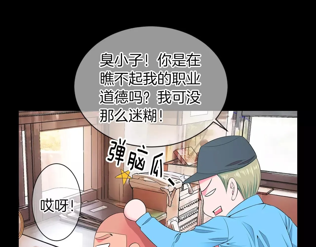 第三季第23话 你不知道的真相8