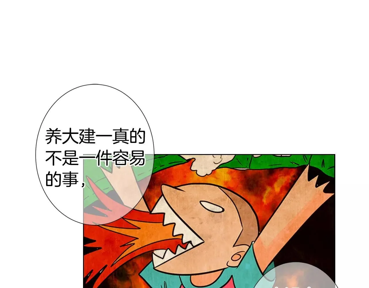 第三季第16话 出国？100