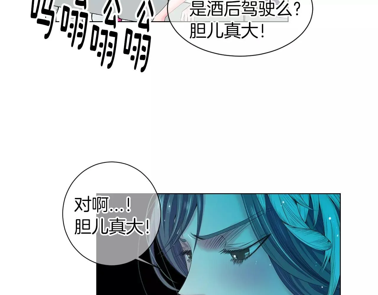 第三季第21话 极速狂飙105
