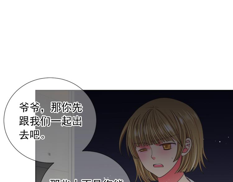 第25话 惊！危机四伏103
