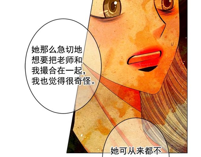 第8话 亲密关系？！131