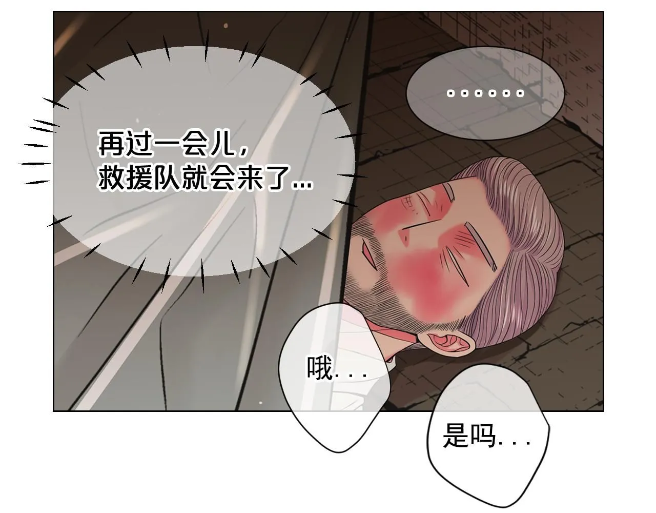 第12话 偷拍76