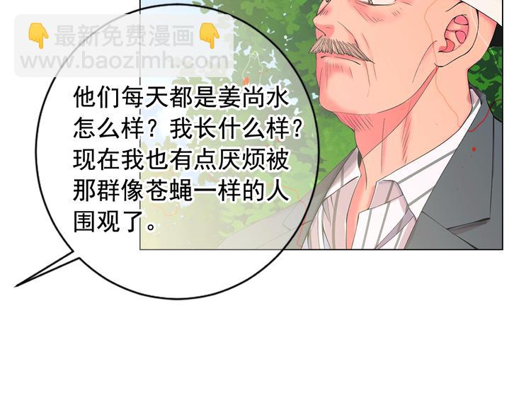 第5话 惨遭冷落81