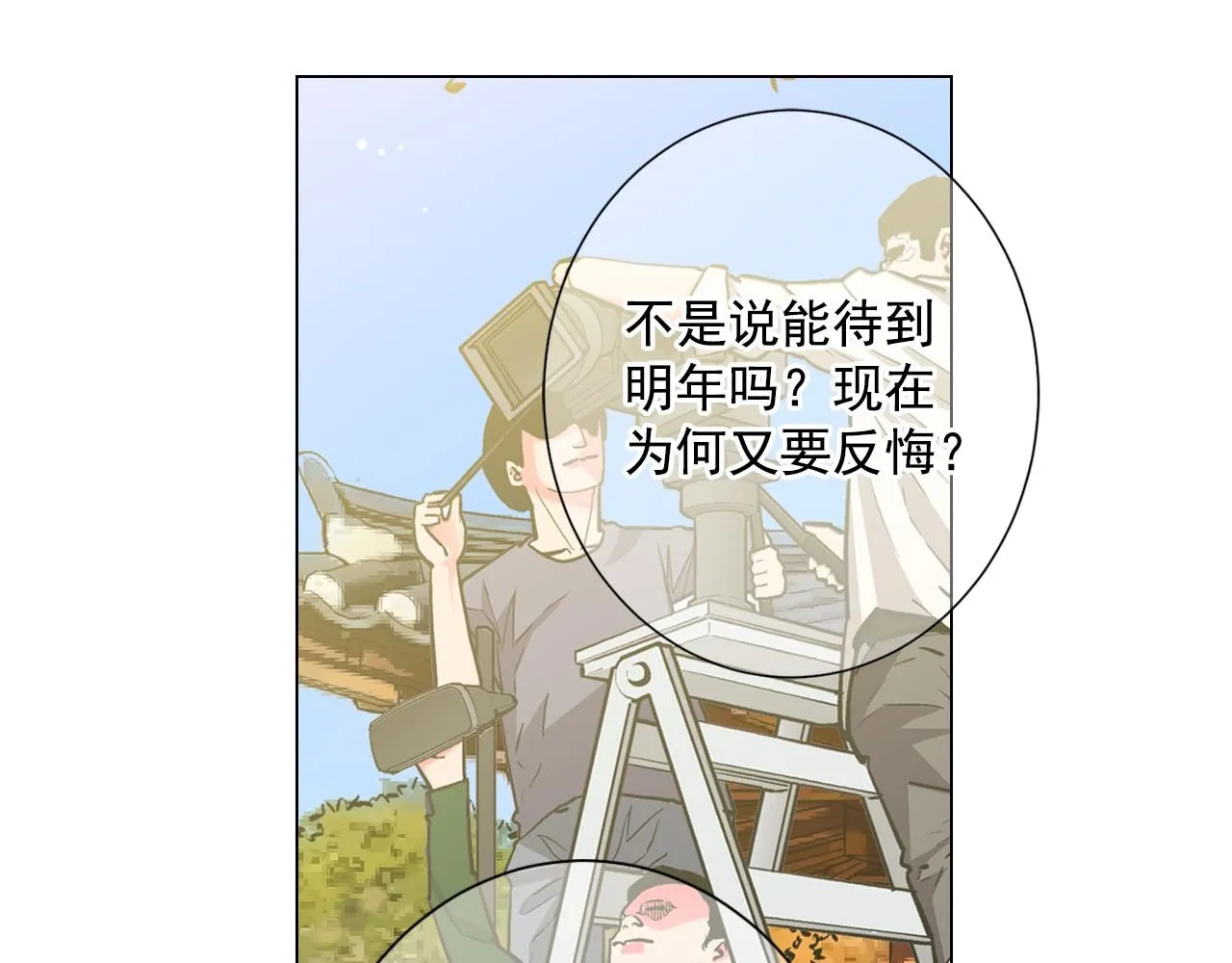 第19话 好久不见3