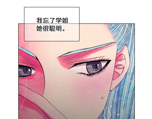 第8话 亲密关系？！139