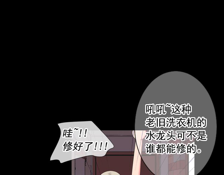 第12话 当场撞破53