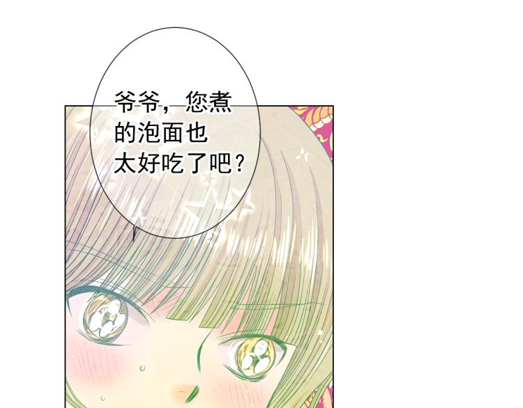 第16话 精心布局23