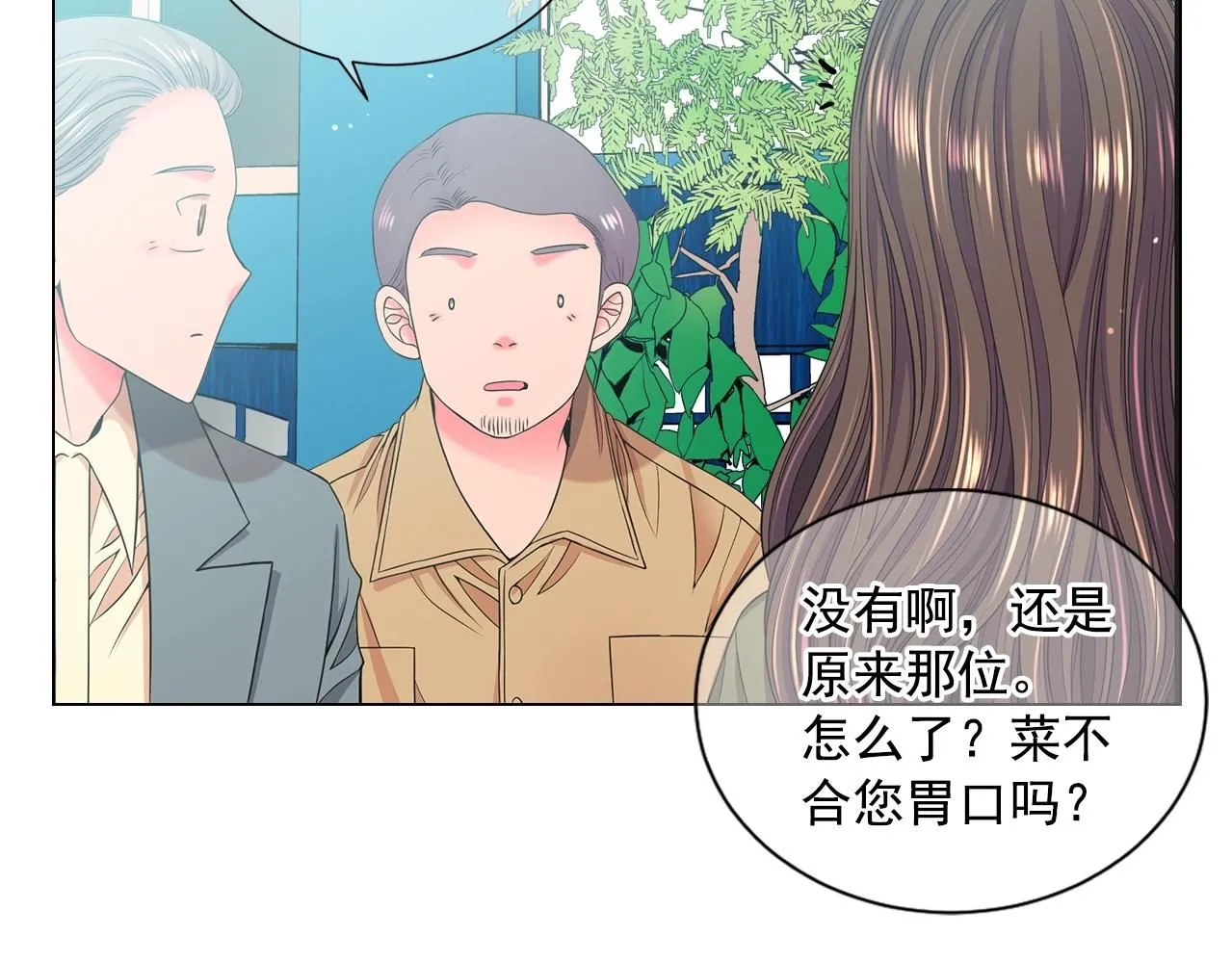 第27话  迷香的副作用6