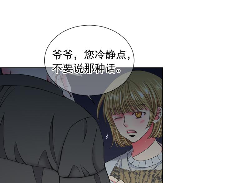 第25话 惊！危机四伏89