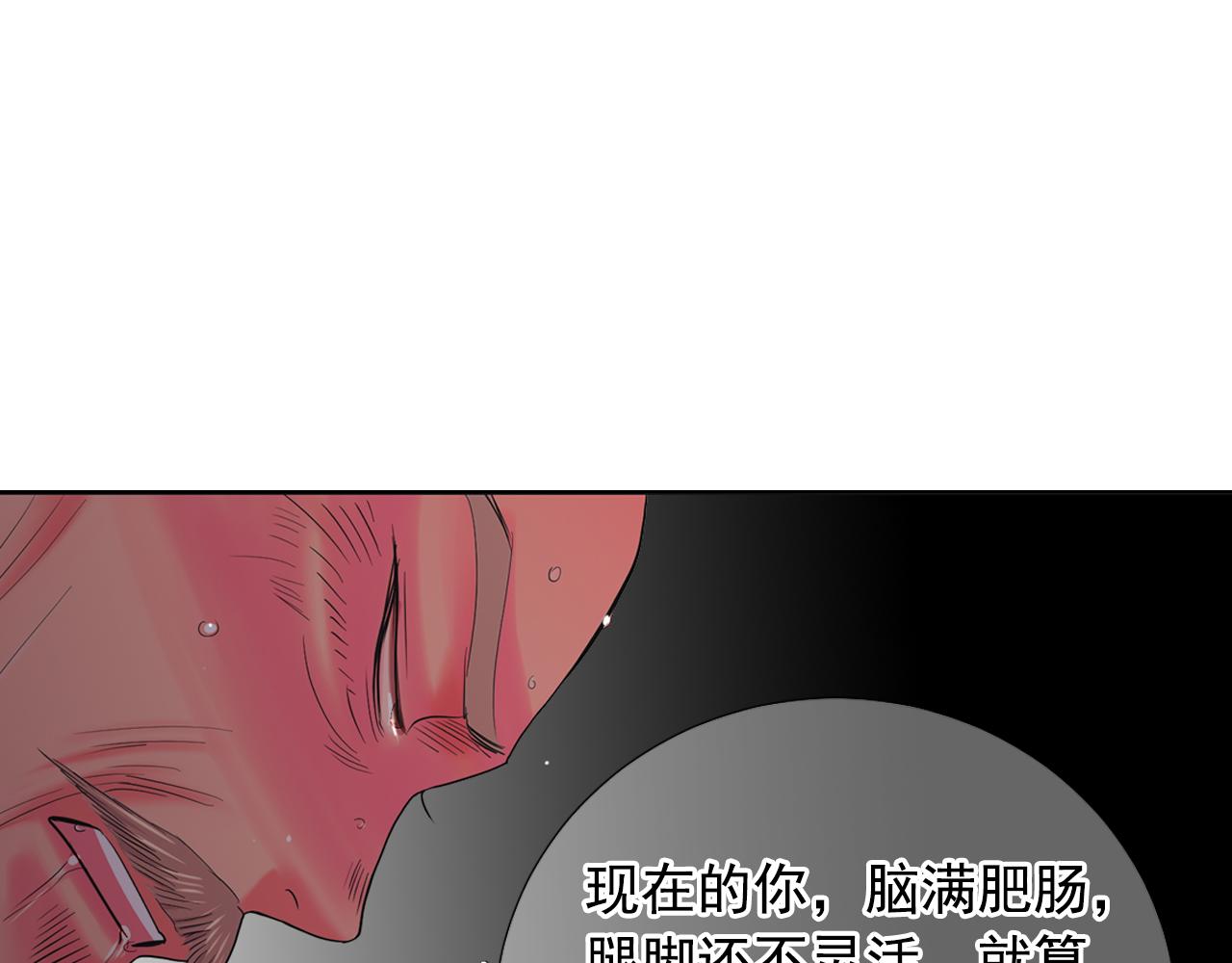 第26话 谁？才是幕后人163