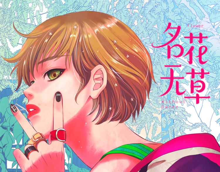 第3话 独一无二的戒指0