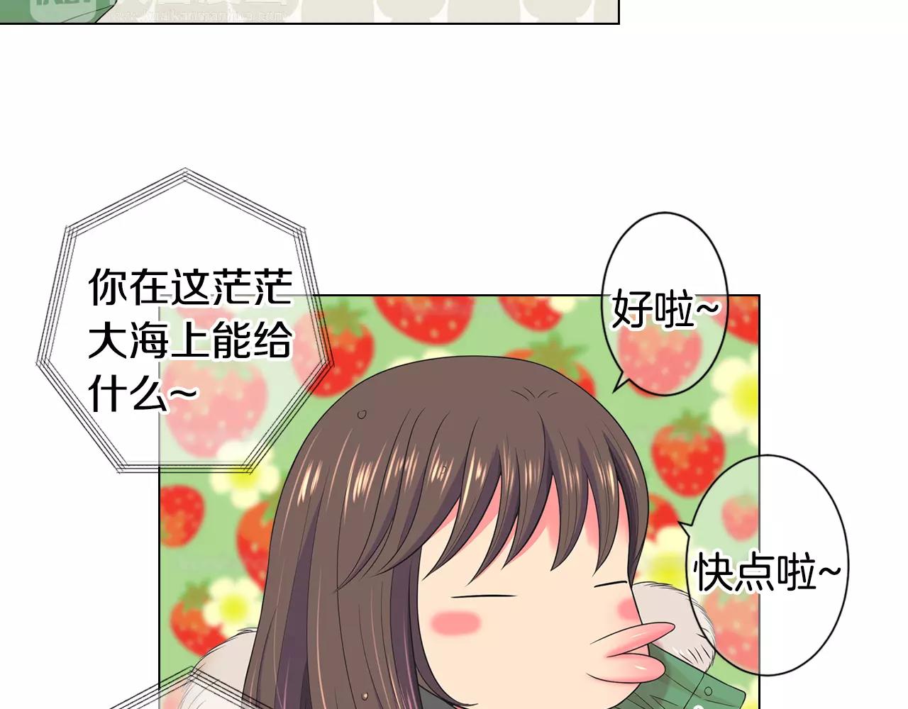 第三季第43话 等我！61