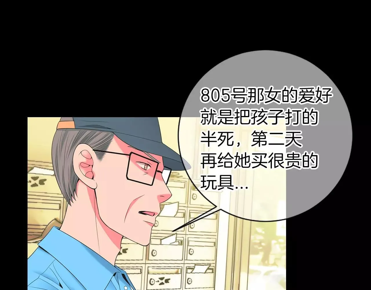 第三季第23话 你不知道的真相36