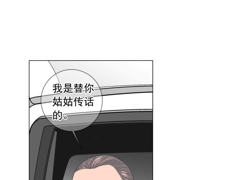 第25话 惊！危机四伏117