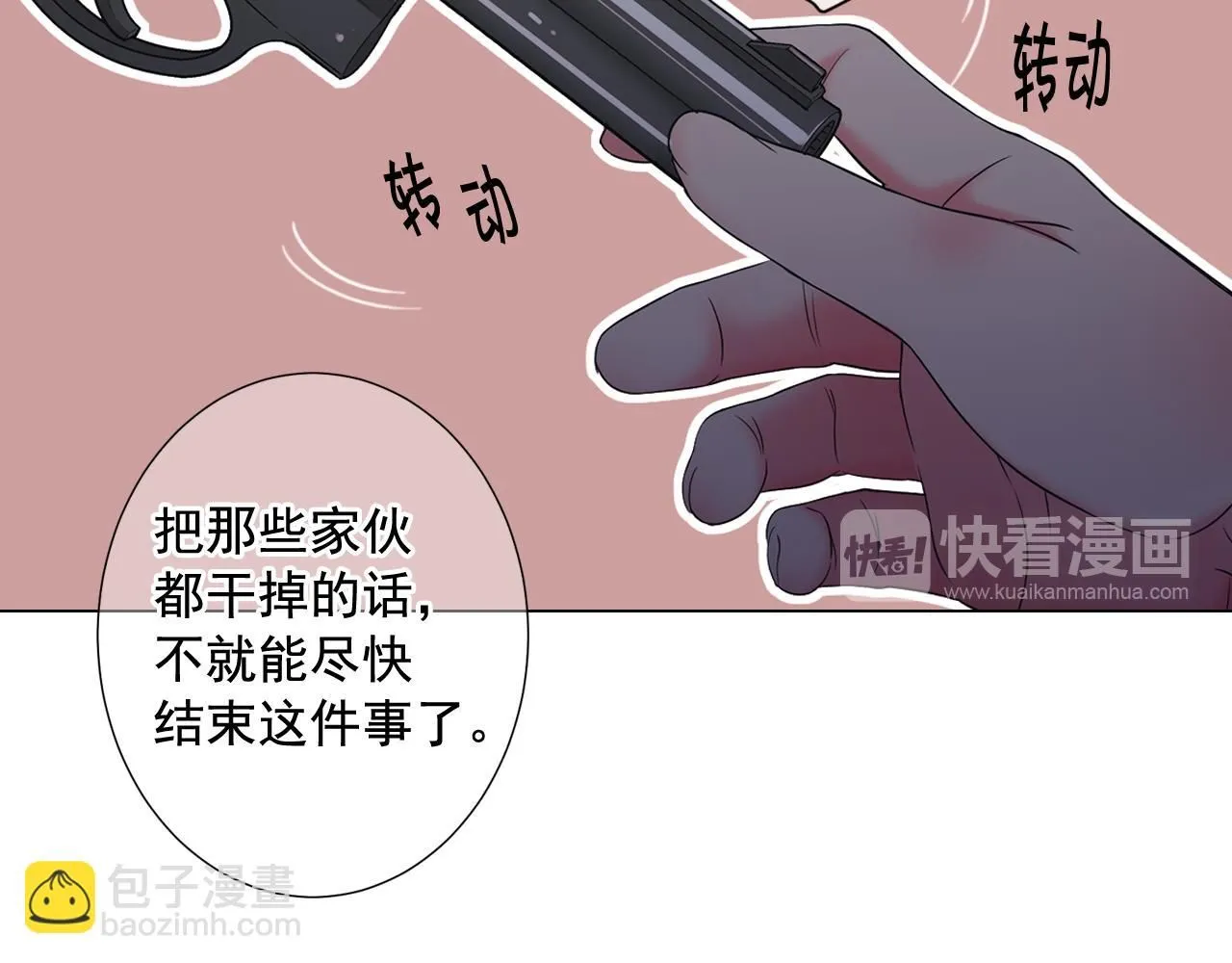 第9话 是你将我推向地狱21
