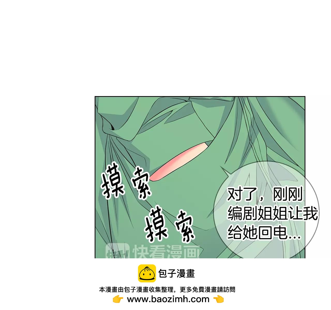 第三季第33话 手机49