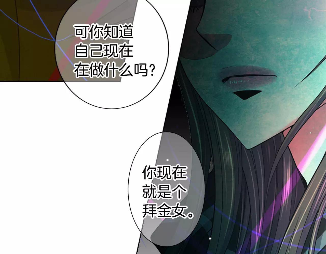 第三季第46话 爱上你的谎言91