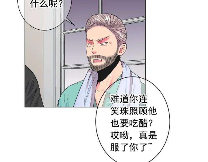 第三季第1话 吃醋107