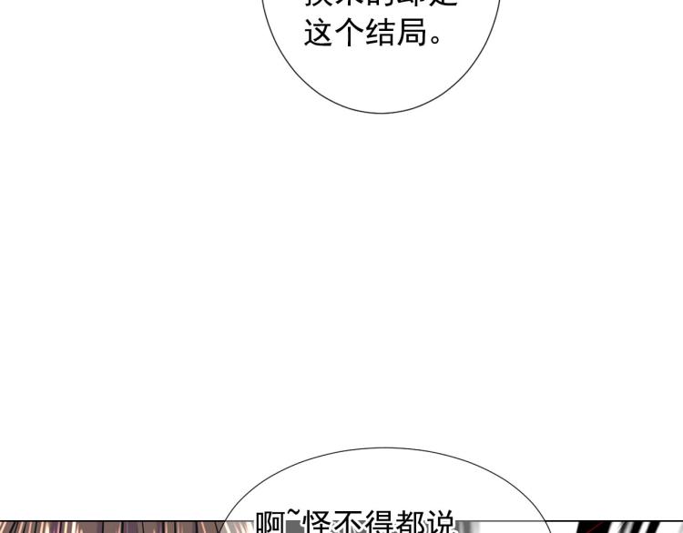 第21话 谈崩！再离家32