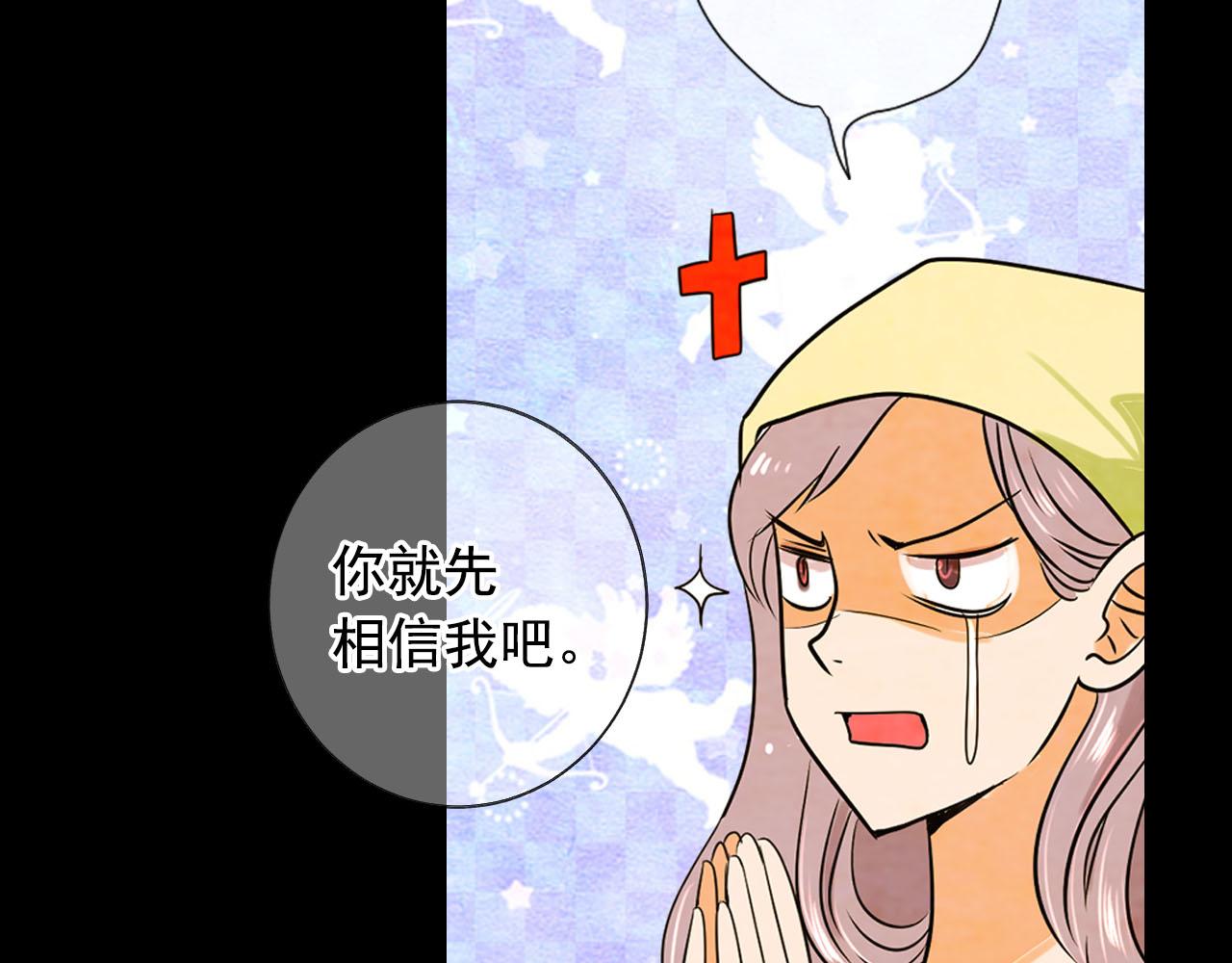 番外5 迟来的婚礼18