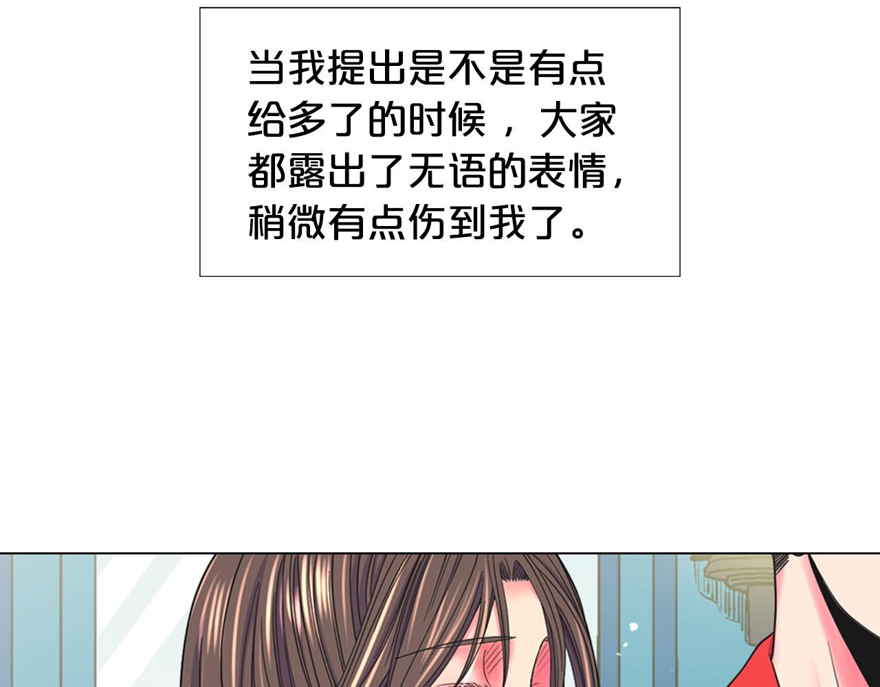 第32话 尘埃落地119