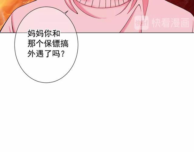 第8话 亲密关系？！17
