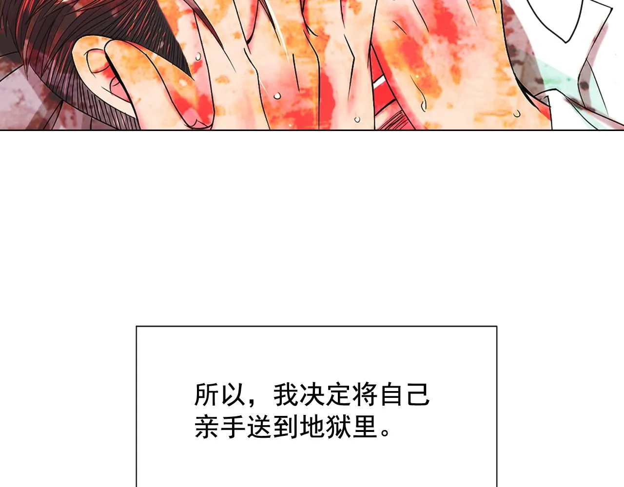 第9话 是你将我推向地狱105