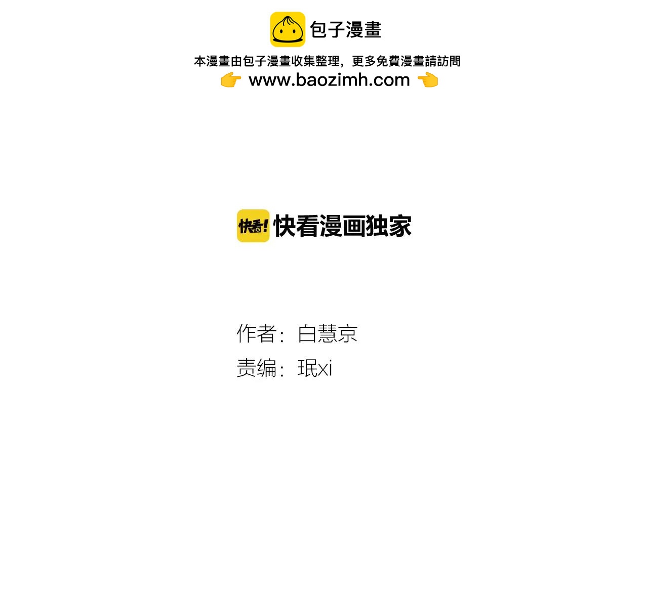 第三季第37话 回忆重叠！1