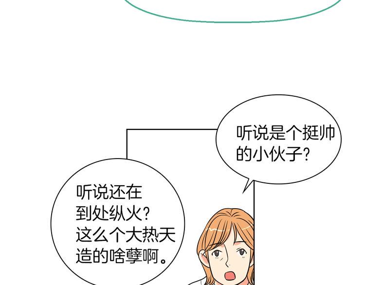 第3话 大婶们的自尊心？？6