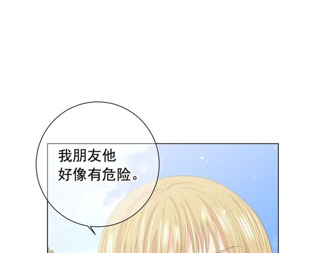 第18话 关于送命题这件事98