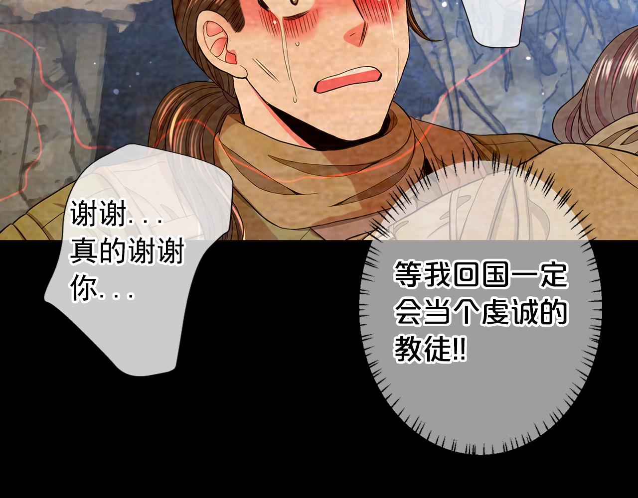 第26话 谁？才是幕后人44