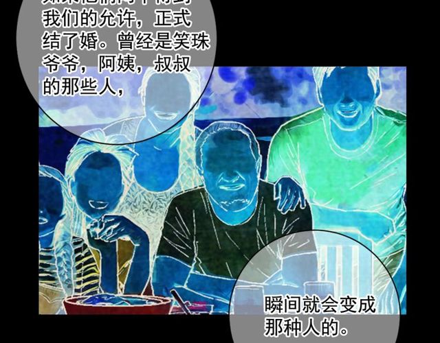第10话 过去的暧昧秘密78
