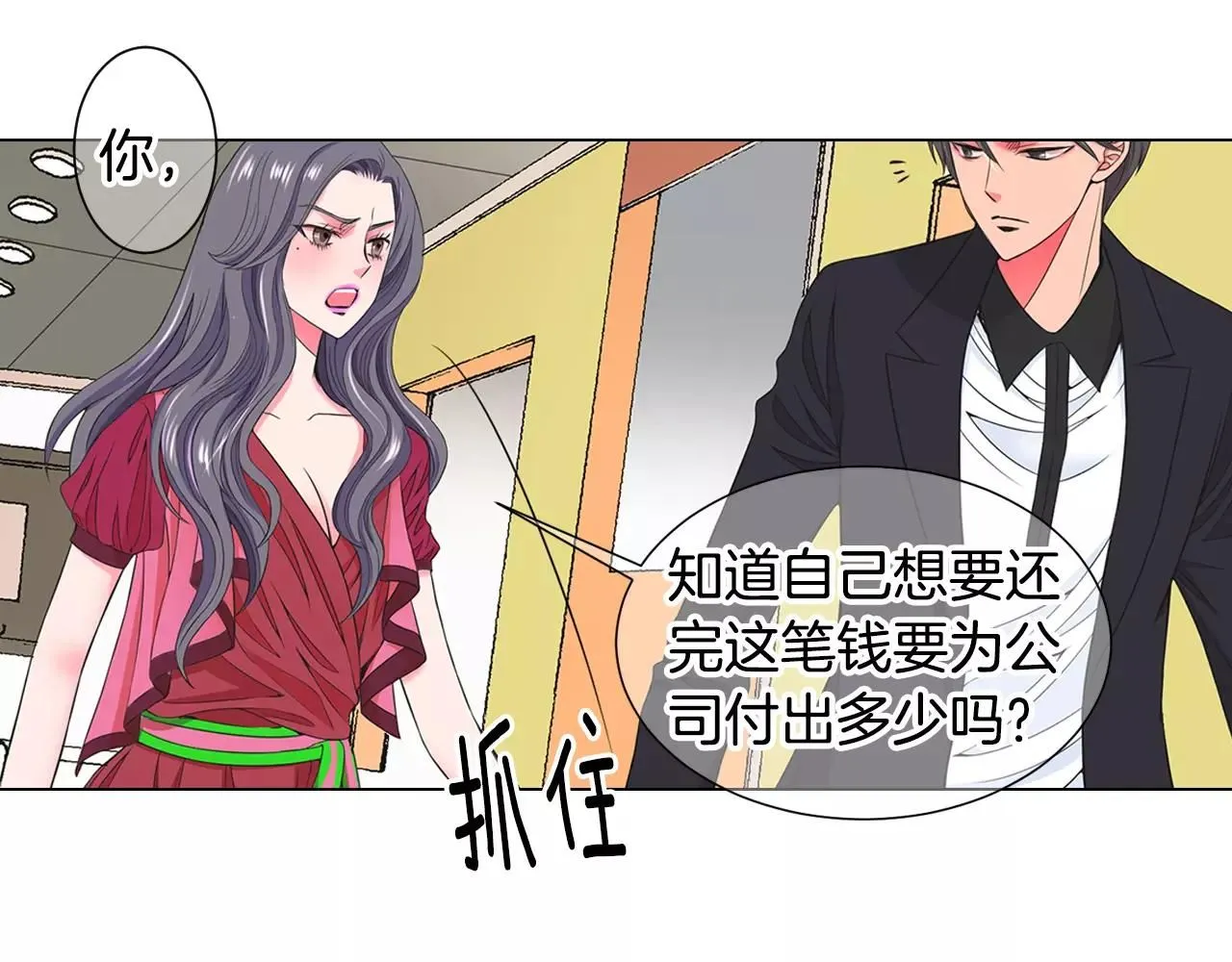 第三季第46话 爱上你的谎言100