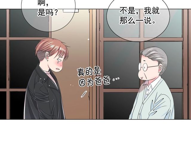 第9话 不想再逃避72
